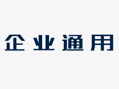 機械滑臺用途及性能和生產(chǎn)過(guò)程